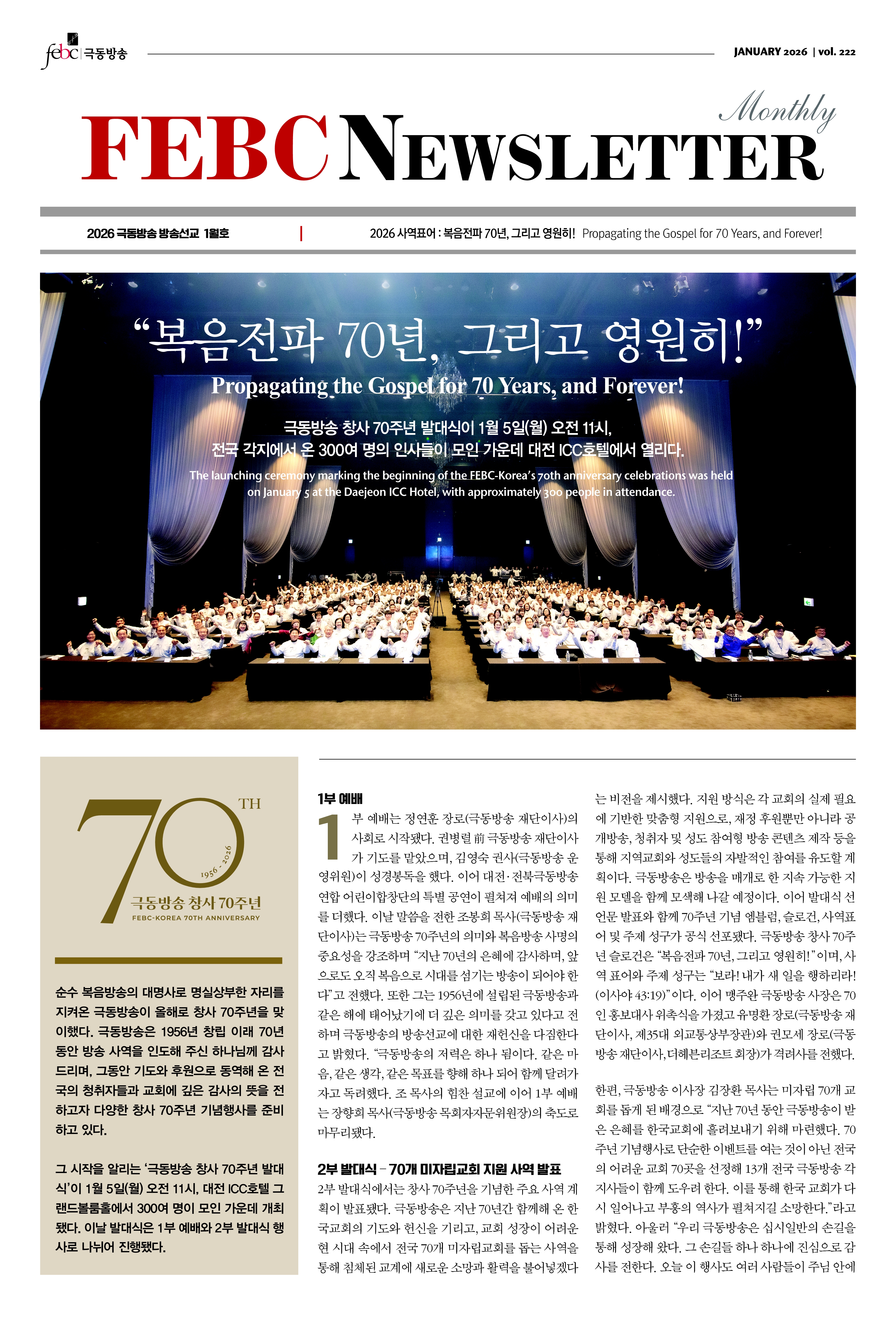 선교 소식지 이미지